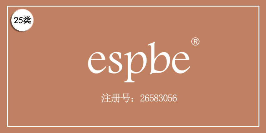 25类服装鞋帽