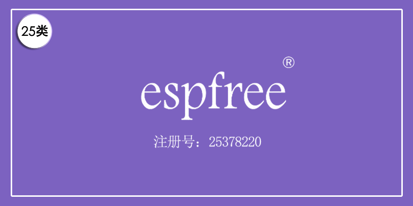 25类服装鞋帽