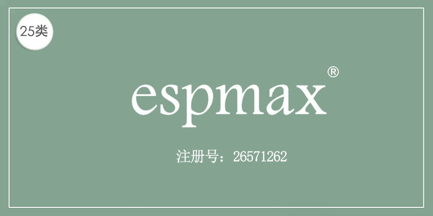 25类服装鞋帽