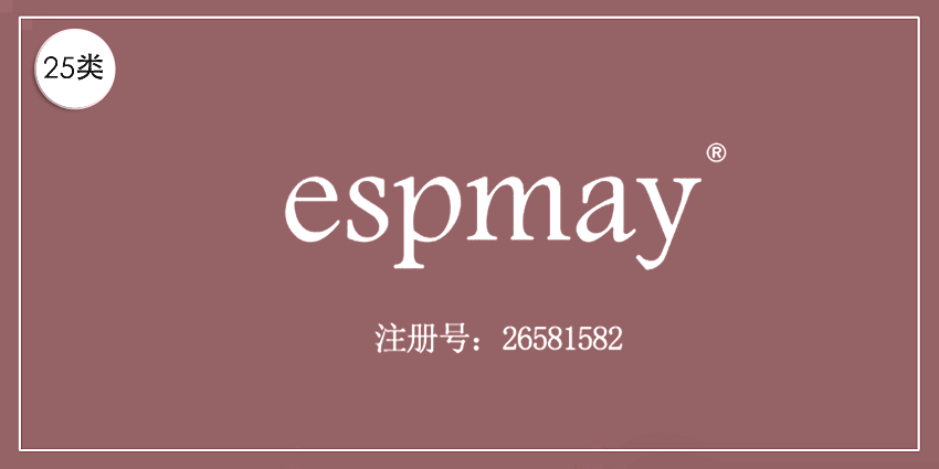 25类服装鞋帽