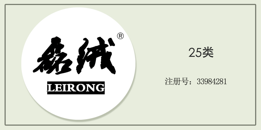 25类服装鞋帽