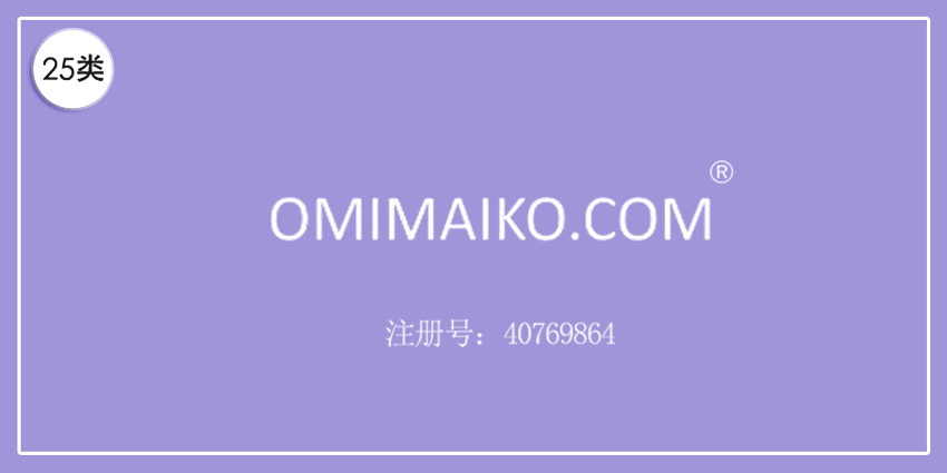 25类服装鞋帽