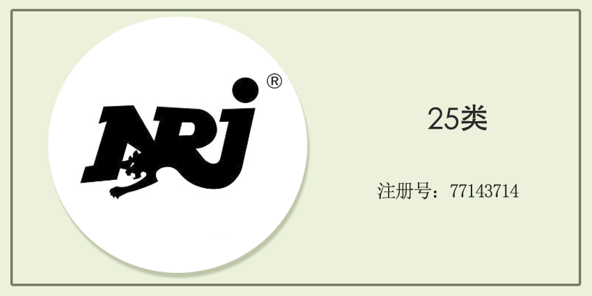 25类服装鞋帽