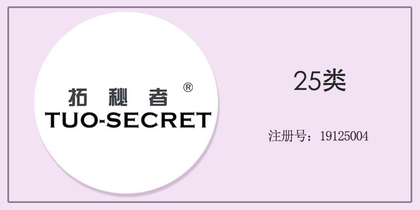 25类服装鞋帽