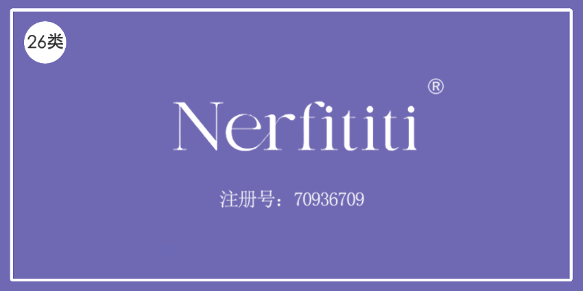 26类钮扣拉链