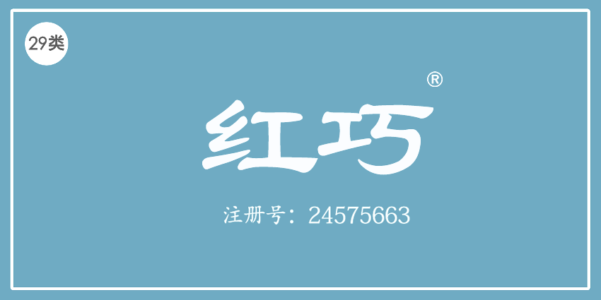 29类食品鱼肉