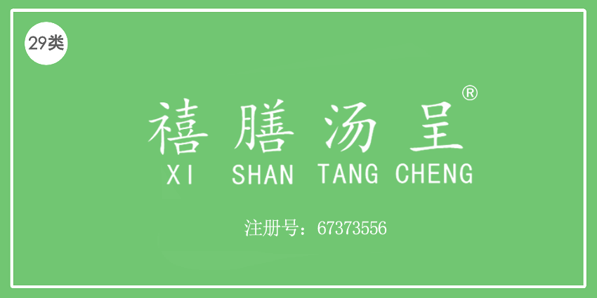 29类食品鱼肉