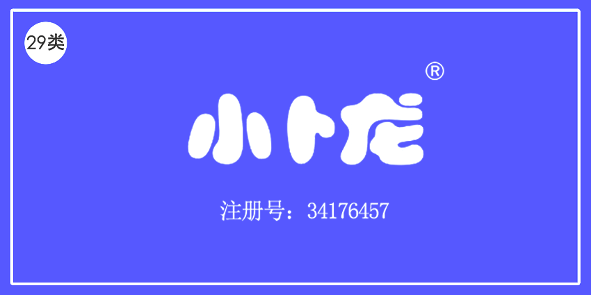 29类食品鱼肉