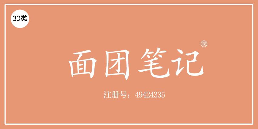 30类方便食品