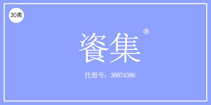 30类方便食品