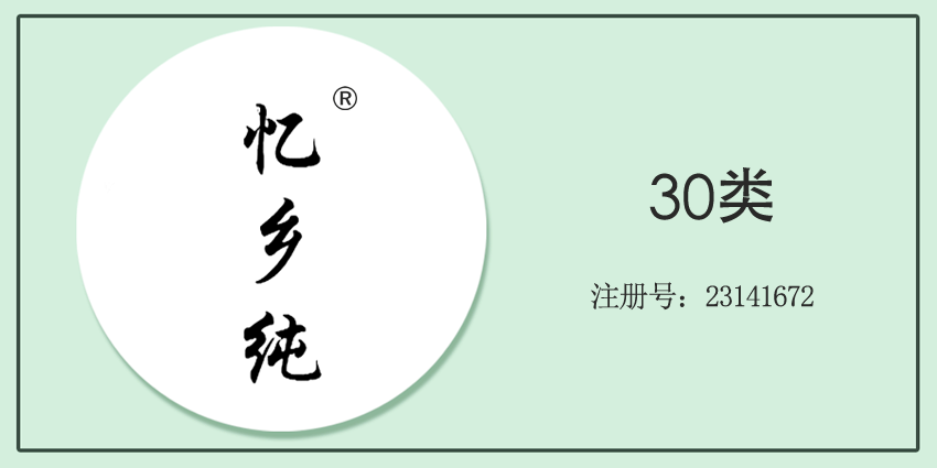 30类方便食品