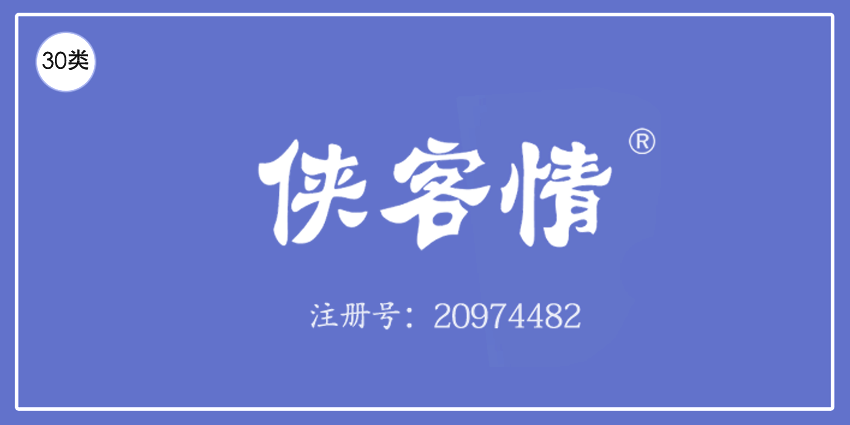 30类方便食品