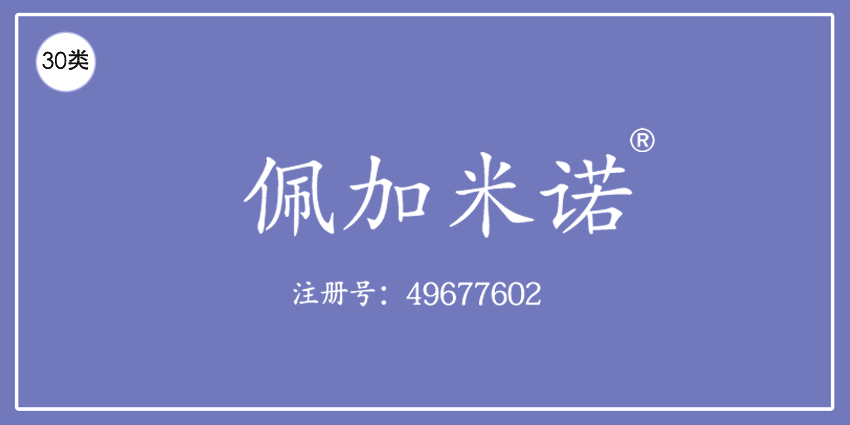 30类方便食品