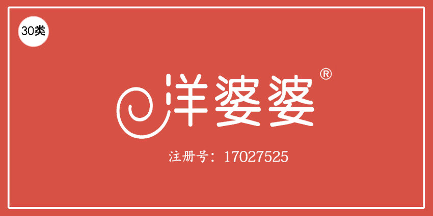 30类方便食品