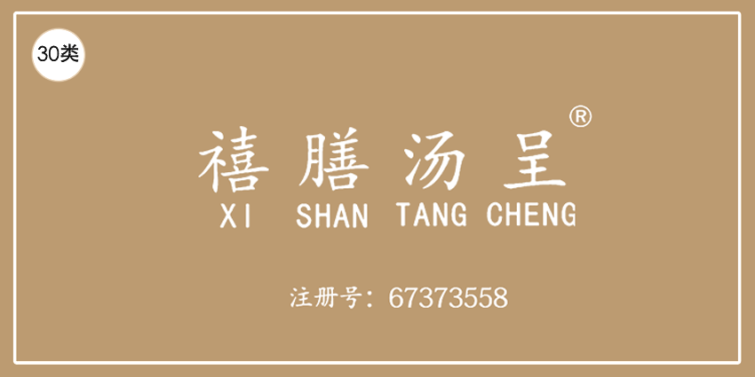 30类方便食品