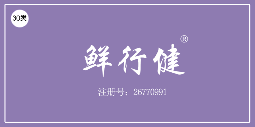 30类方便食品