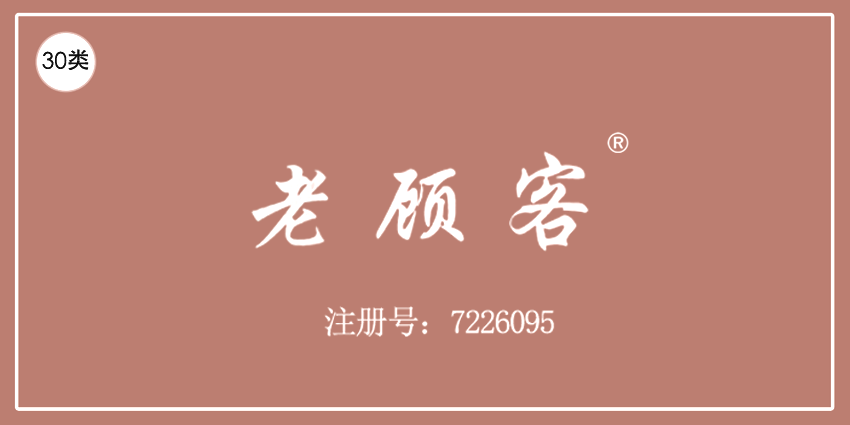 30类方便食品