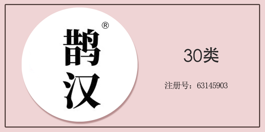 30类方便食品