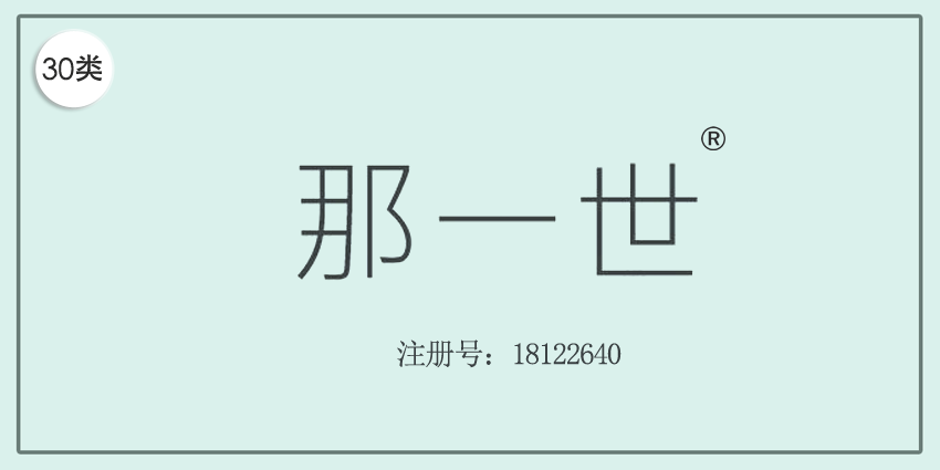 30类方便食品