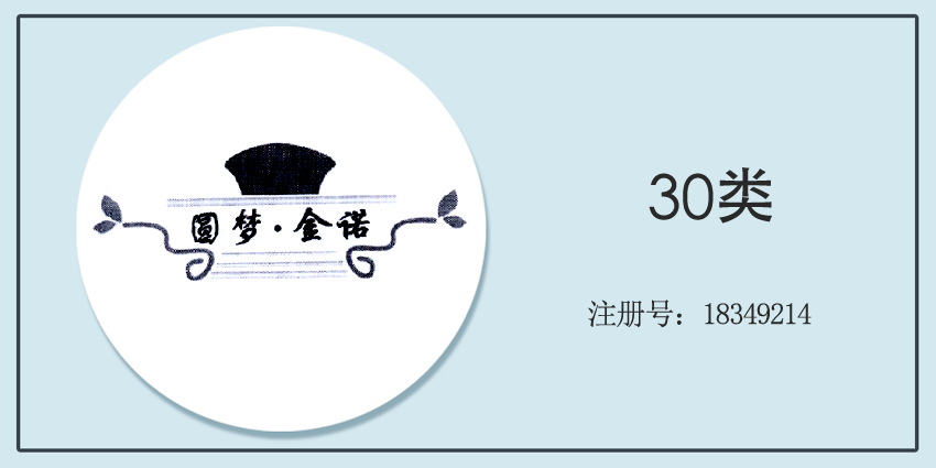 30类方便食品