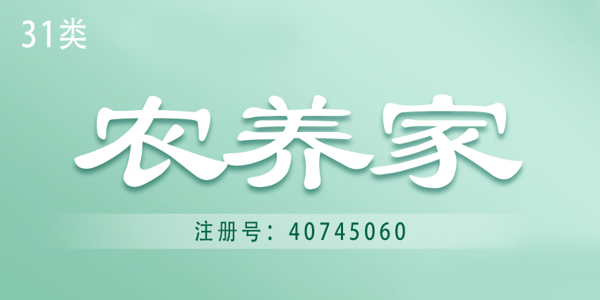 31类饲料种子