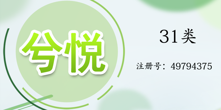 31类饲料种子
