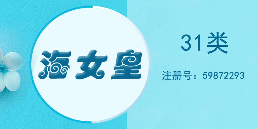 31类饲料种子