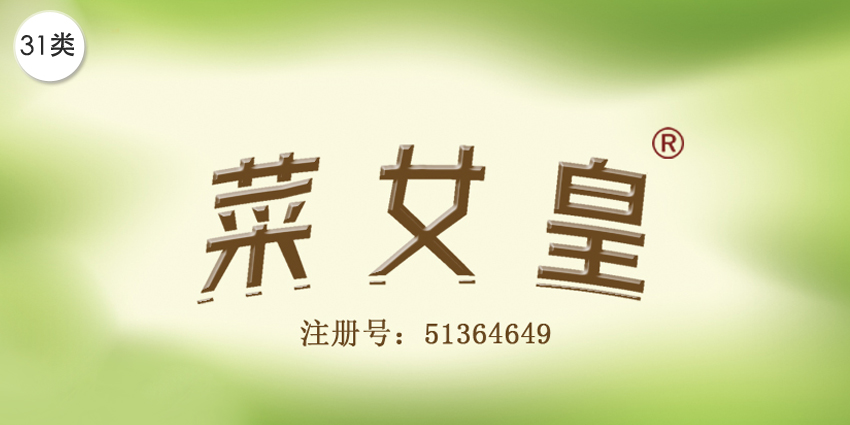 31类饲料种子