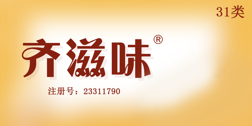 31类饲料种子