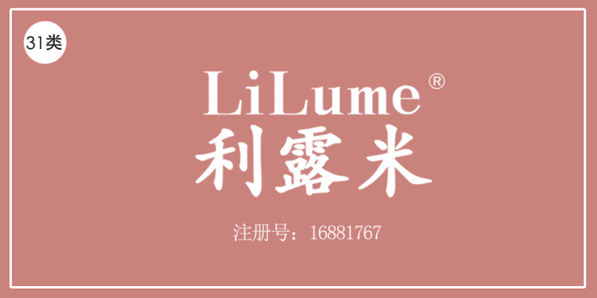 31类饲料种子