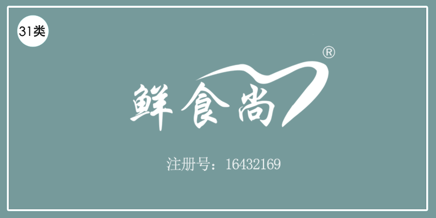 31类饲料种子