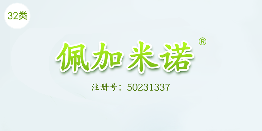 32类啤酒饮料