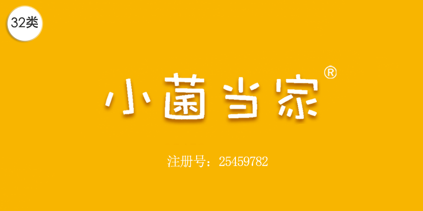 32类啤酒饮料