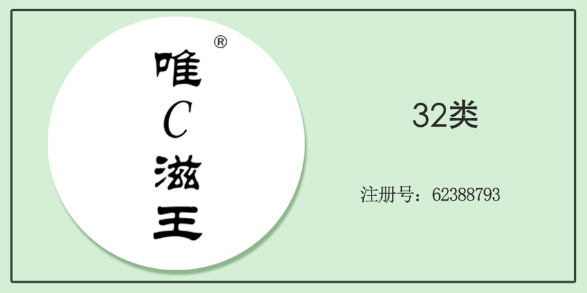 32类啤酒饮料