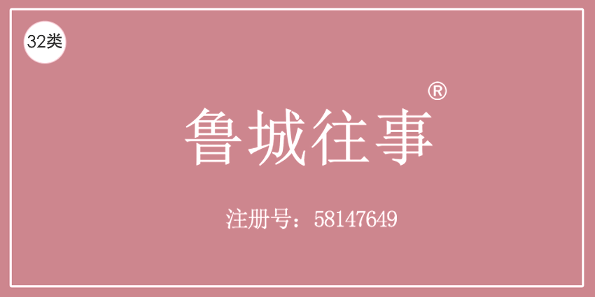 32类啤酒饮料