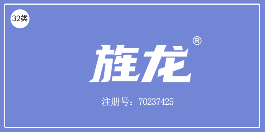32类啤酒饮料