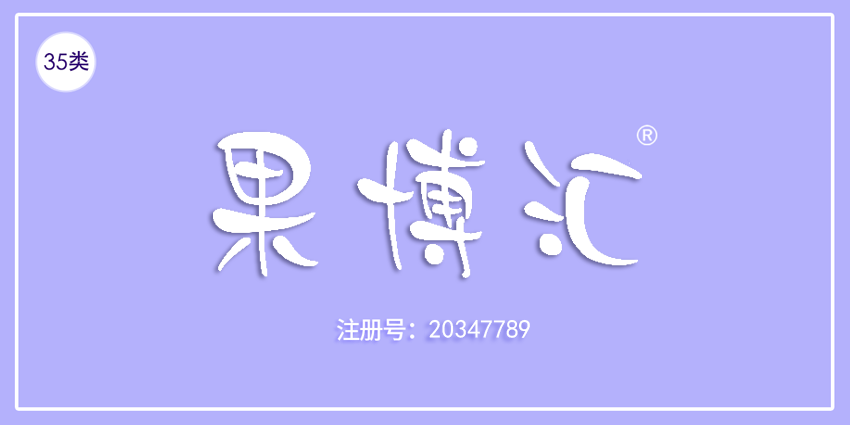 35类广告销售