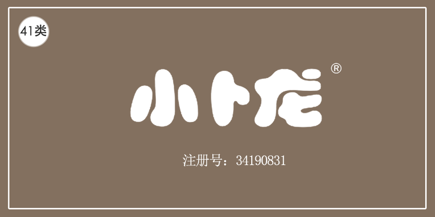 41类教育娱乐