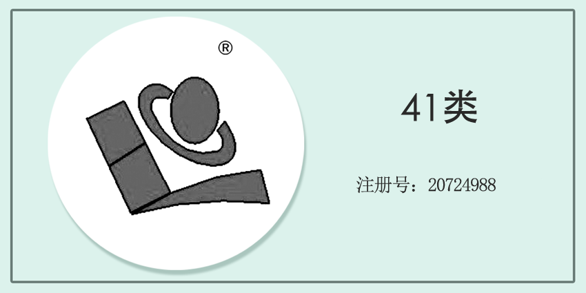 41类教育娱乐