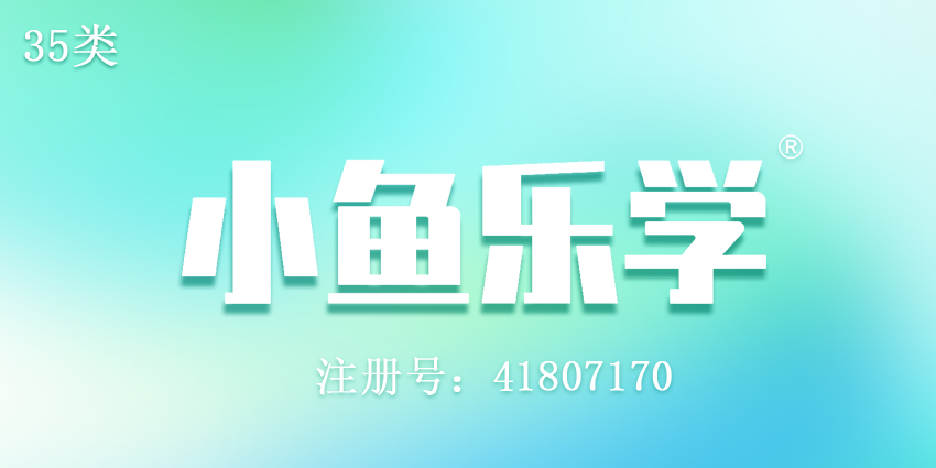 35类广告销售