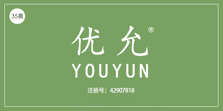 35类广告销售