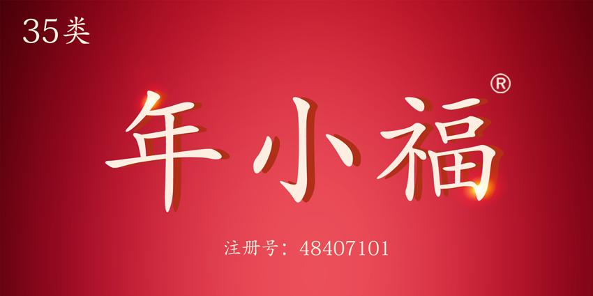 35类广告销售