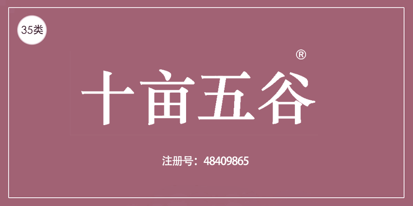 35类广告销售