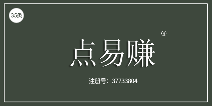 35类广告销售