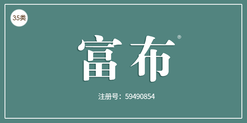 35类广告销售