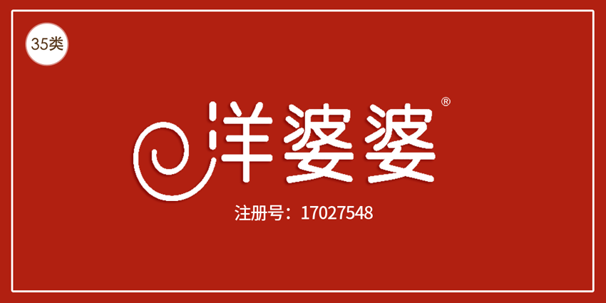 35类广告销售