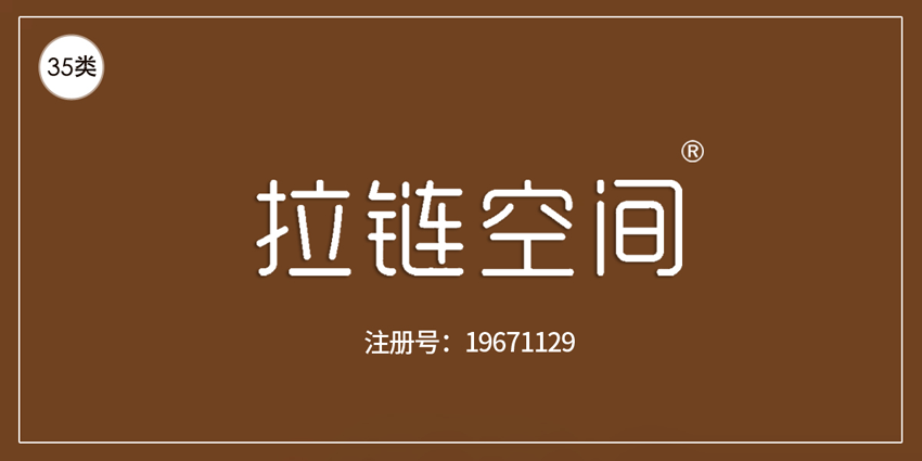 35类广告销售
