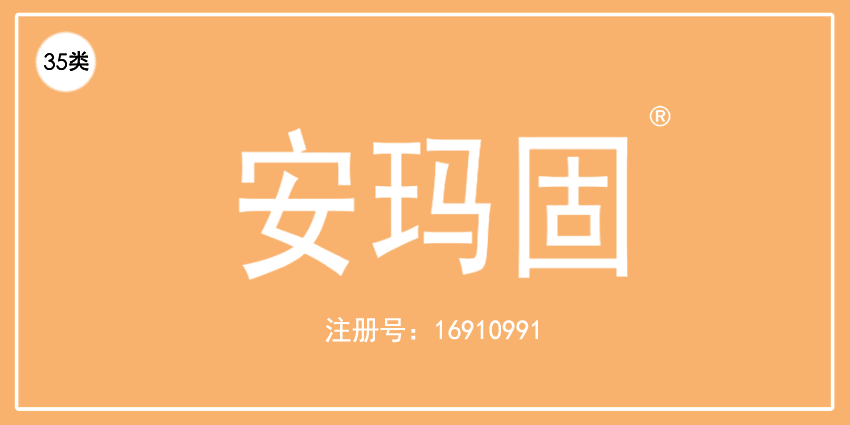 35类广告销售