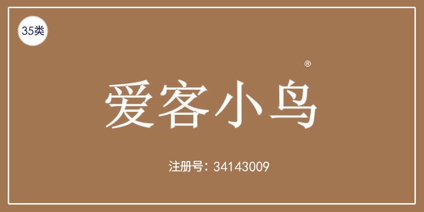 35类广告销售