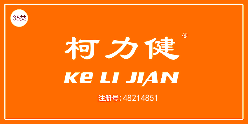 35类广告销售